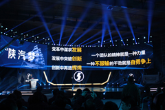 “陜汽夢” 9.5萬輛陜汽以靈活戰(zhàn)略亮劍2017