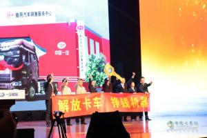 “聚智匯力 謀新求實(shí) 同擔(dān)共贏 持續(xù)領(lǐng)航”解放2017商務(wù)年會(huì)