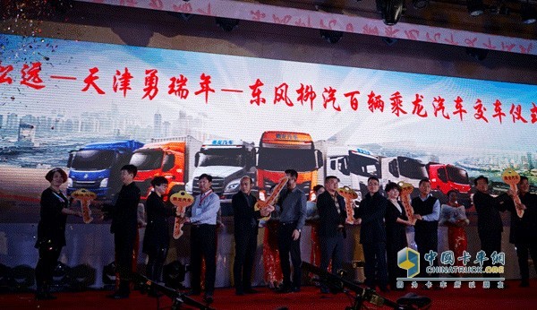 現(xiàn)場(chǎng)交車(chē)儀式