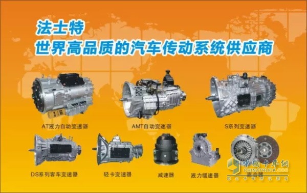 法士特獲優(yōu)秀供應(yīng)商稱(chēng)號(hào)