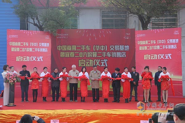 與會(huì)領(lǐng)導(dǎo)嘉賓為中國(guó)商用二手車(華中)交易基地剪彩