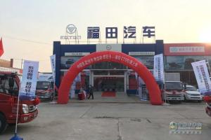 福田奧鈴：品質(zhì)體驗(yàn)萬(wàn)里行完美收官!預(yù)告片更精彩