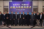 開展多領(lǐng)域合作 中通快運與東風(fēng)汽車簽署戰(zhàn)略協(xié)議