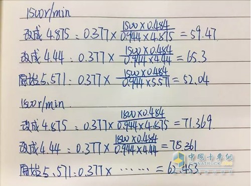 調(diào)整速比計算