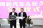 福田戴姆勒汽車與長(zhǎng)久物流交車儀式在京舉行