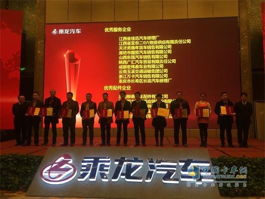 東風柳汽優(yōu)秀服務企業(yè)頒獎