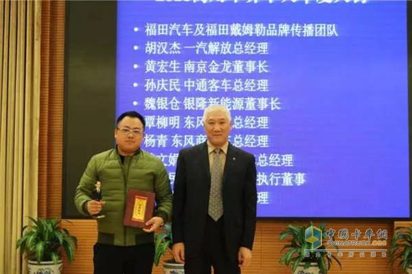 商用車商會會長趙旭日為東風柳汽總經理覃柳明代表頒獎