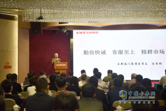 正新廈門集團(tuán)陳秀雄董事長在年度會議上致辭