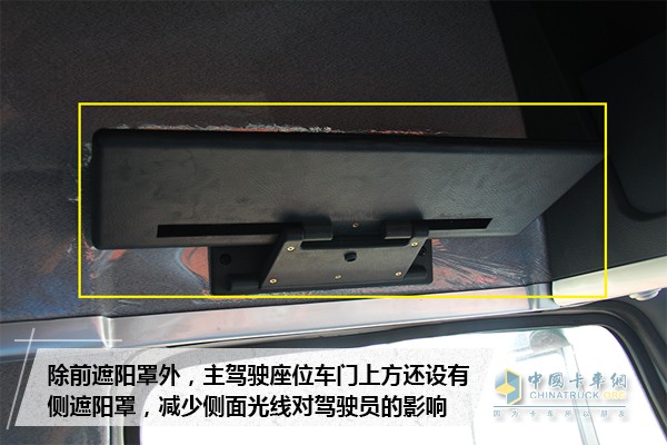 HOWO-T7H B版?；窢恳噦?cè)面遮光板