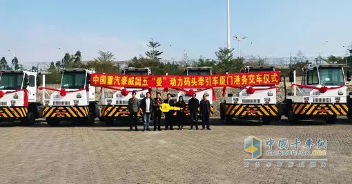 新年首批中國(guó)重汽曼技術(shù)碼頭牽引車(chē)閃耀閩地