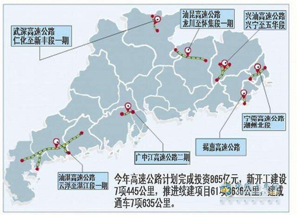 廣東：今年高速公路計劃完成投資865億元