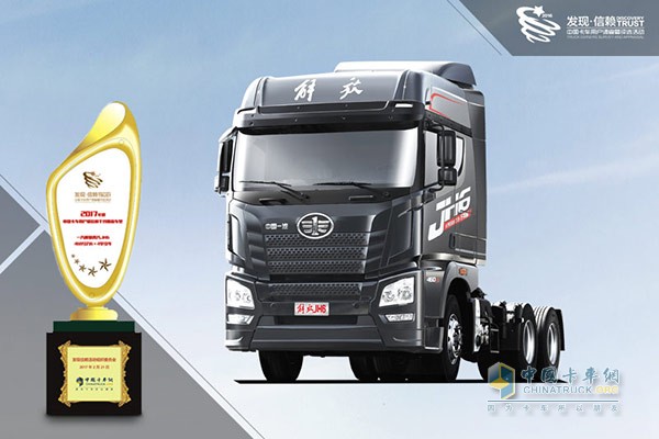 解放JH6斬獲2017年干線物流車型大獎(jiǎng)