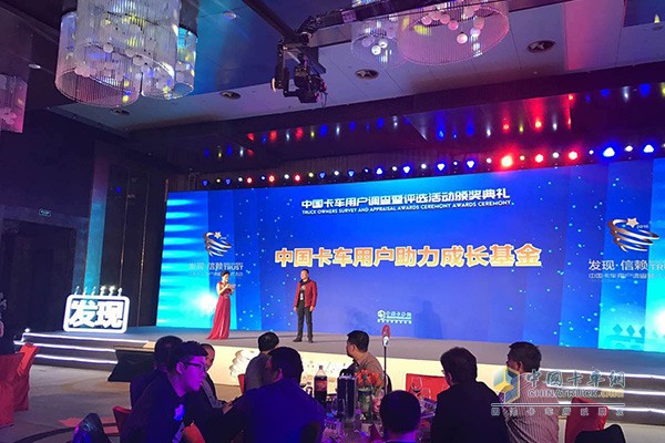 卡車網(wǎng)主辦的“中國(guó)卡車用戶助力成長(zhǎng)基金”活動(dòng)在京順利舉行