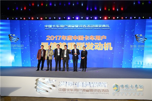 一汽錫柴奧威獲2017年度中國(guó)卡車(chē)用戶最信賴(lài)節(jié)油重型發(fā)動(dòng)機(jī)獎(jiǎng)