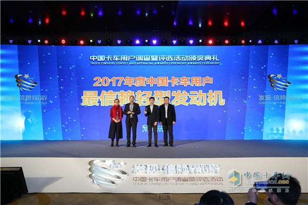 福田康明斯ISF獲2017年度中國卡車用戶最信賴節(jié)油輕型發(fā)動機(jī)獎