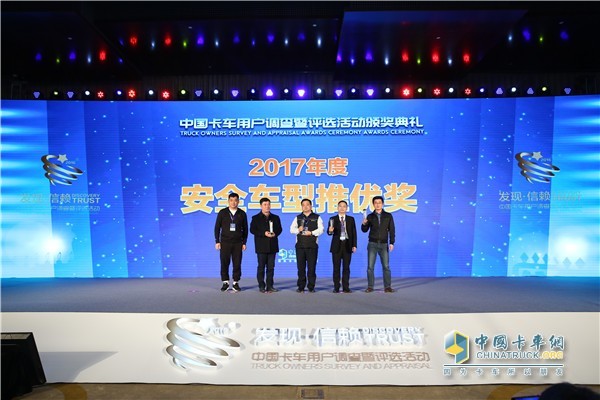 東風(fēng)柳汽乘龍H7獲得2017年度安全車型推優(yōu)獎