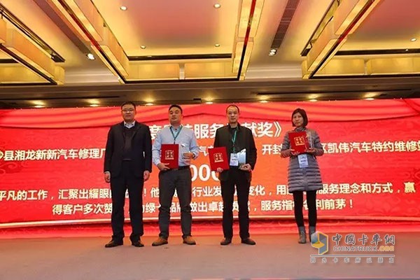 開瑞綠卡對2016年的優(yōu)秀經(jīng)銷商、優(yōu)秀服務商給予表彰獎勵