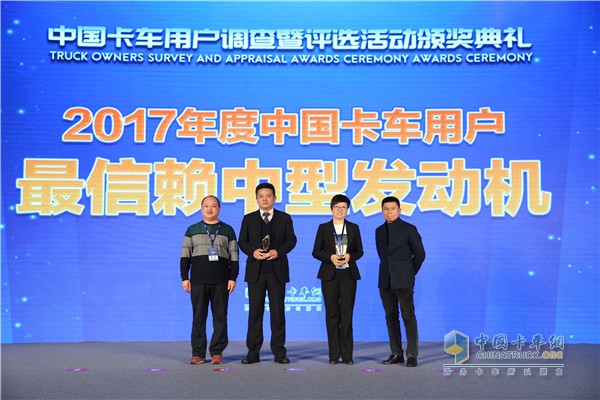 2017年度中國(guó)卡車用戶最信賴高效中型發(fā)動(dòng)機(jī)