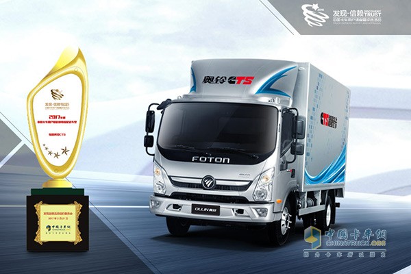 福田奧鈴CTS獲最受信賴電商配送車(chē)大獎(jiǎng)