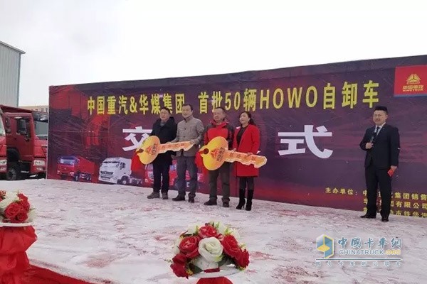 中國重汽銷售部&華煤集團首批50輛豪沃6×4自卸車交車儀式活動現(xiàn)場