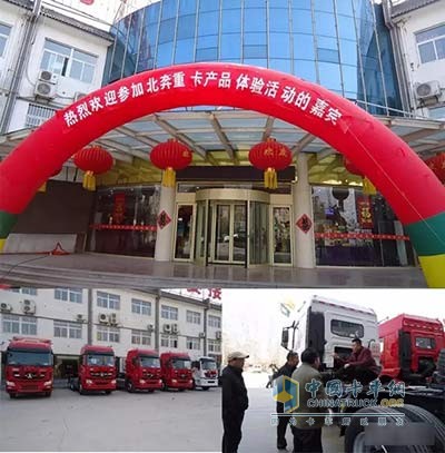 北奔V3ET、V3MT山東壽光產(chǎn)品推介會