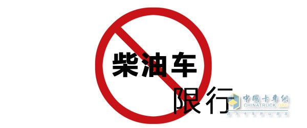 深圳異地柴油車限行 6月底前逐步實(shí)施