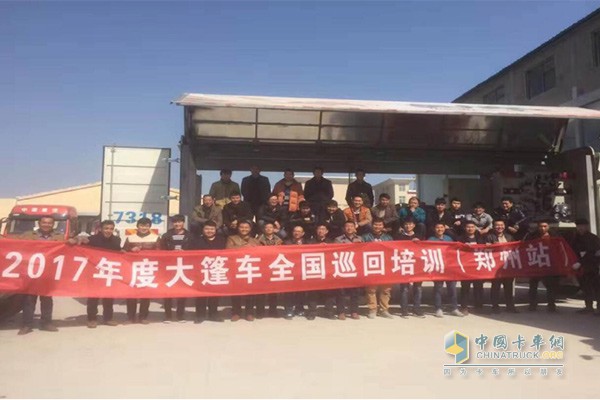 重汽大篷車鄭州站培訓(xùn)活動(dòng)