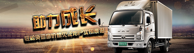 飛碟汽車 助力成長(zhǎng)輕松貨運(yùn)者價(jià)值見(jiàn)證用戶實(shí)例展播
