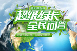 福田時(shí)代&瑞沃超級綠卡全面問答全面開啟