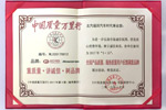 福田時(shí)代獲評“3.15”全國產(chǎn)品質(zhì)量、服務(wù)質(zhì)量用戶反饋滿意品牌