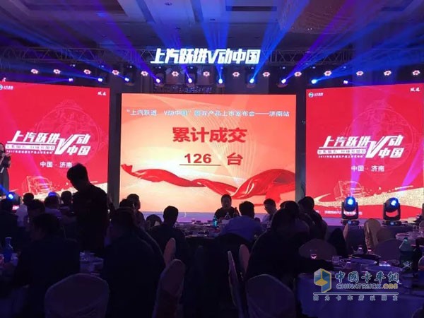 上汽躍進(jìn)國五新品濟(jì)南站126臺(tái)訂單