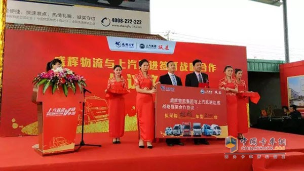 上汽躍進(jìn)國五新品福州站交車儀式