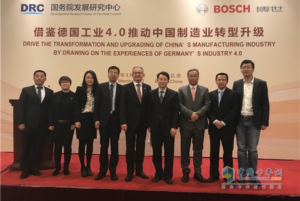 國務院發(fā)展研究中心攜手博世發(fā)布工業(yè)4.0研究報告