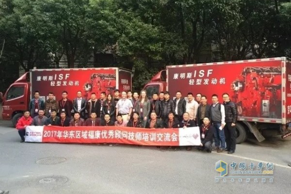 2017年華東區(qū)域福康優(yōu)秀顧問技師培訓(xùn)交流會