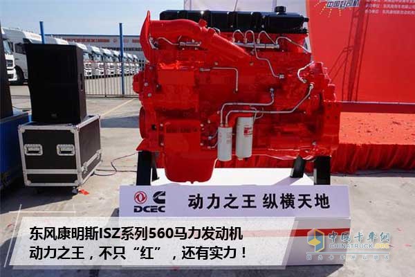 東風(fēng)康明斯ISZ發(fā)動機