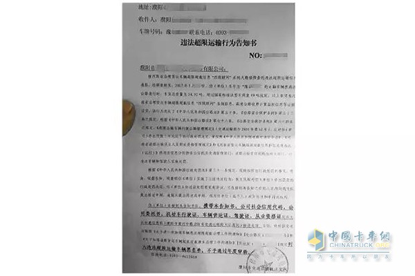 9.21交通部頒布了三個(gè)超載整改方案