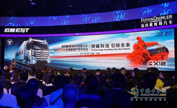 歐曼EST超級(jí)卡車(chē)首批千臺(tái)明星客戶(hù)交車(chē)儀式
