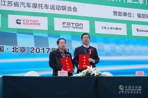 綠色物流＋公益活動  福田輕型商用車品質(zhì)萬里行更有料
