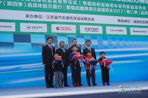 綠色物流＋公益活動  福田輕型商用車品質(zhì)萬里行更有料