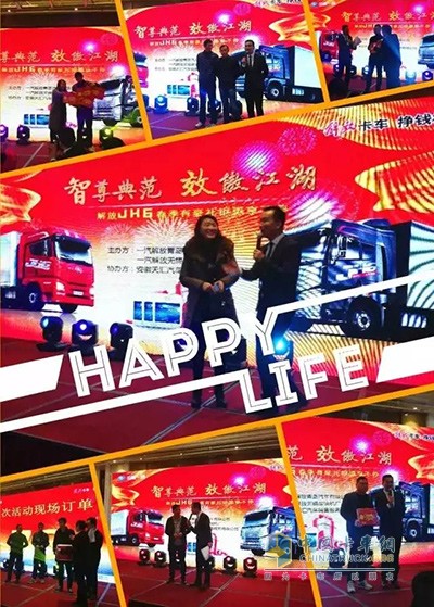 “智”尊典范，“效”傲江湖——解放JH6春季有豪禮鉅惠享不停活動現(xiàn)場