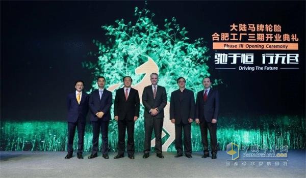 德國馬牌輪胎中國合肥工廠三期項目正式投產