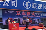 23輛軒德交付客戶 陜汽商用車走進四川樂山