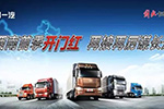 3月1823臺！解放西南區(qū)域全品系銷量再創(chuàng)新高