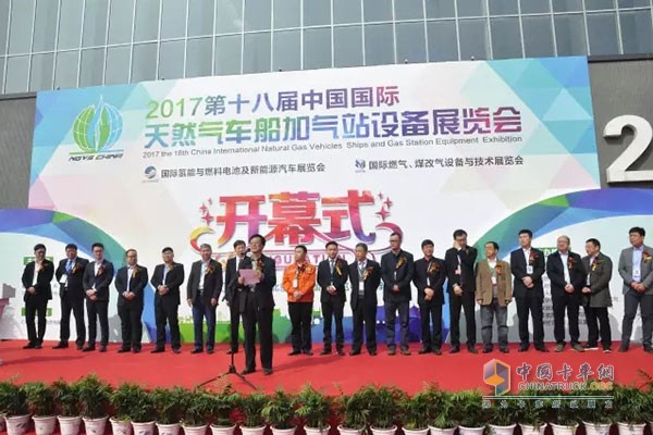 陜汽新能源重卡閃亮2017第十八屆中國(guó)國(guó)際天然氣車船加氣站設(shè)備展覽會(huì)