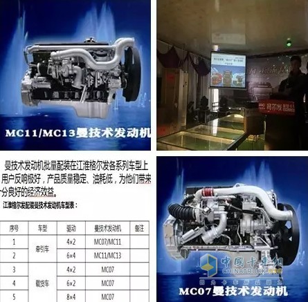 重汽MC系列發(fā)動機(jī)