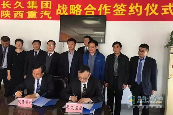 陜西重汽與長久集團(tuán)在吉林長春成功簽署戰(zhàn)略合作協(xié)議