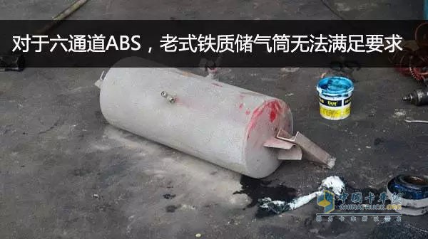 如果想要ABS發(fā)揮出最佳狀態(tài)，除了要嚴(yán)格規(guī)范的進(jìn)行安裝之外，也對(duì)周邊配件的質(zhì)量有更高要求，比如六通道ABS對(duì)儲(chǔ)氣筒的質(zhì)量要求比四通道還要高。
