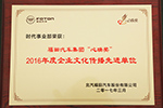 促傳播 時代事業(yè)部加快企業(yè)文化建設(shè)