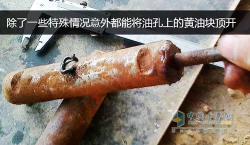 這個(gè)方法也是卡友在無(wú)意之間發(fā)現(xiàn)的，有一個(gè)車(chē)主的車(chē)經(jīng)常在他那里打黃油，有一個(gè)鋼板銷(xiāo)就死活都打不進(jìn)去黃油，有一天這個(gè)車(chē)主的車(chē)鋼板斷了，正好斷鋼板是打不進(jìn)黃油那邊。