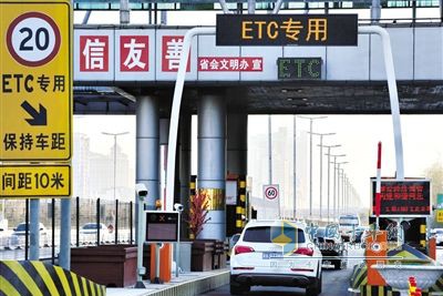 ETC全國聯(lián)網(wǎng)初步實(shí)現(xiàn)